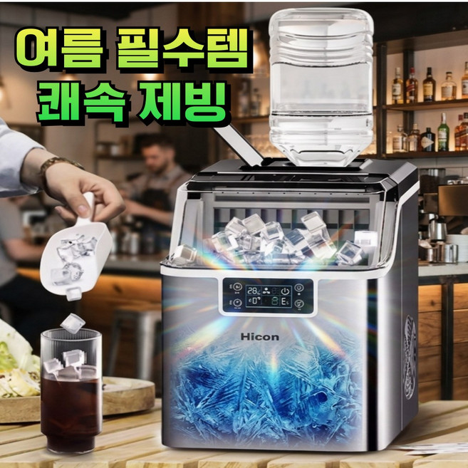 차가온 제빙기 30kg 쾌속제빙 가정용 업소용 까페 얼음 대용량 사무실 캠핑, 수동+생수통 급수
