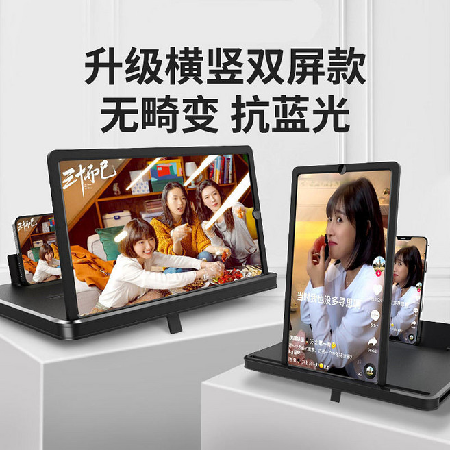 【開發票/統編】手機螢幕放大器 抽拉式手機放大鏡 12吋/14吋/16吋手機架 追劇神器, 1個, 14c*橫-豎 兩用*高清屏,a【紳士黑】超清護眼*抗藍光