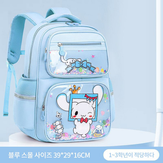 LOVEND 초등학생 책가방 가방 귀여운 시나모롤 책가방 캐릭터 백팩