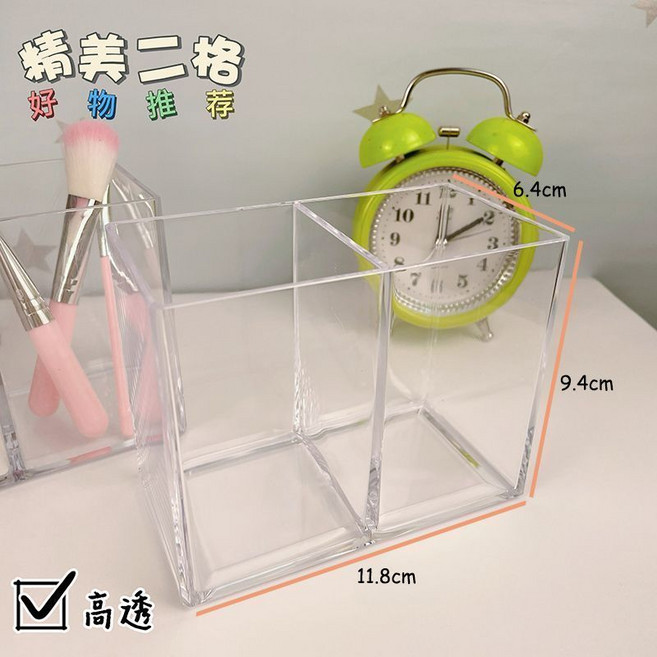 透明壓克力筆筒 灰色經典3格, 1個, 透明經典2格【1個】小容量,高透+加厚款+送卡通貼紙, 透明, 經典2格