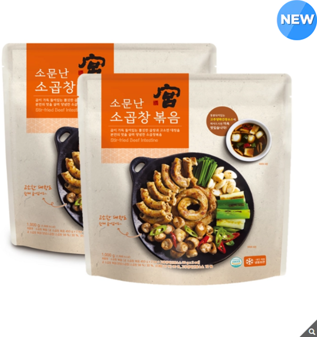 궁 소곱창볶음 2KG