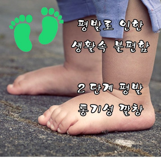 와이키몰 어린이평발 아이 아치교정 2단계 통기성깔창 kidsinsole 아동 아기 유아 자세 패드