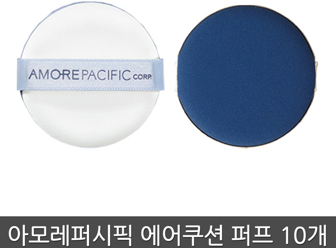 아모레퍼시픽 에어쿠션 퍼프 1개