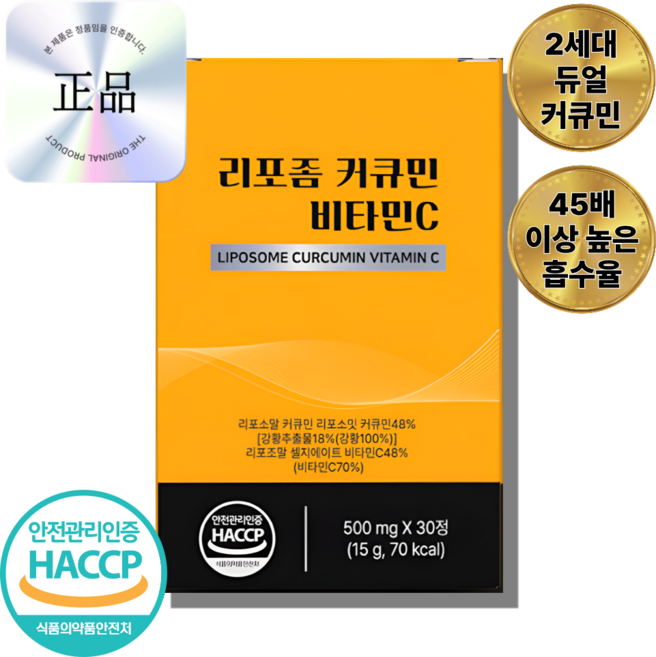 리포민 2세대 듀얼 리포좀 커큐민, 1개, 30정