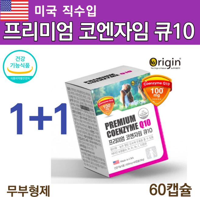 오리진 코큐텐 에이스 고큐텐 코큐플러스 큐텐 코엔자임 Q10 코큐텐 코큐10 60대 여성 남성 영양제, 1개, 60정