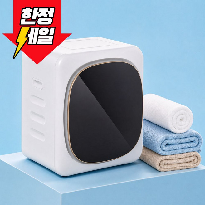 포첸 미니 건조기 소형 의류 건조기 4kg UV살균 원룸 1인 가구, 화이트, PCDR-UVS450