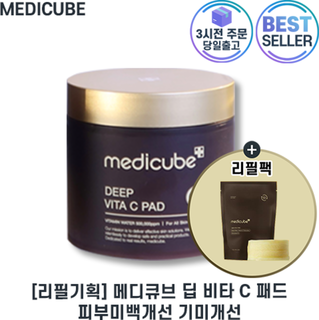 메디큐브 딥 비타c 패드 비타민나무 토너패드 2개, 70매입