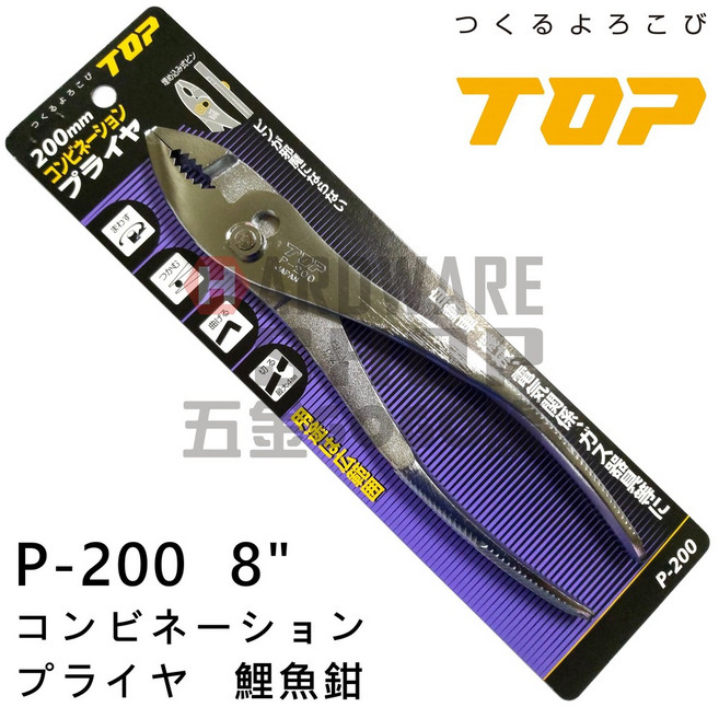 日本 TOP 鯉魚鉗 8" コンビネーションプライヤ 200m/m, 1個, P-200 含稅