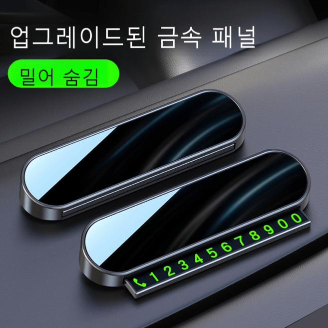 임시주차번호판 차량용 고급 장식, 1개, 회색