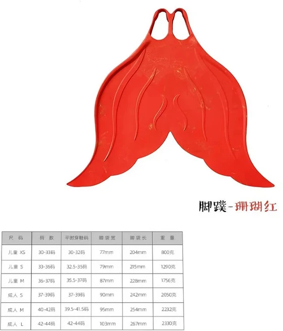 전문가용 호주산 인어 지느러미 부드러운 고무 수영 오리발 훈련용 싱글 핀 다이빙 퍼포먼스 장비, 04 산호 레드, 05 42-44