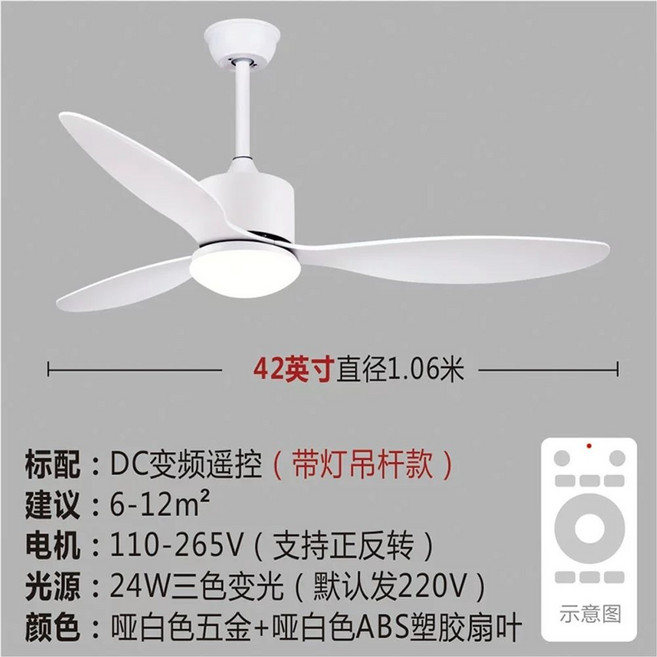 SOVE 소브 실링팬 107cm A2 거실 화이트 42 인테리어 저소음 슬림 천정선풍기, U01KT85AQN73EHGW6DN4XWP19A-016, 1, P. 42인치 올화이트 24W