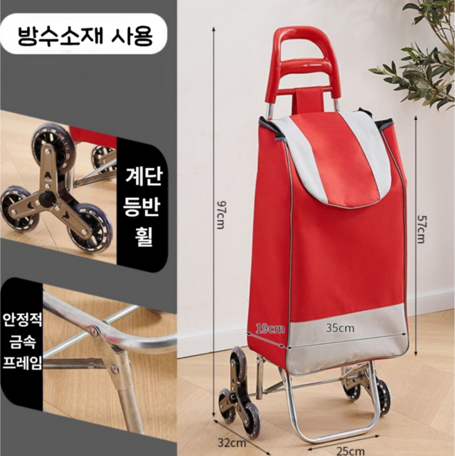 풀업 저소음 접이식 계단 손수레 카트, 레드, 1개