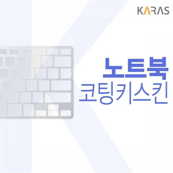 TBZ 삼성 갤럭시북S NT767XCL-MPAP 코팅키스킨 wis36912sN