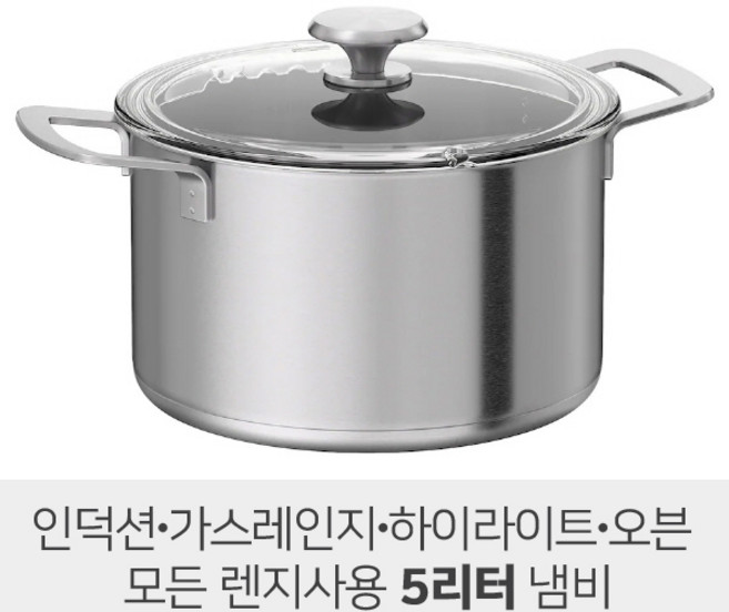 이케아 냄비/이케아 양수냄비 / 중간냄비 / 이케아 IKEA 365+ 냄비 5리터 양수냄비 /중간크기 가벼운 냄비/이케아 OUMBARLIG / 502.567.53, 1개