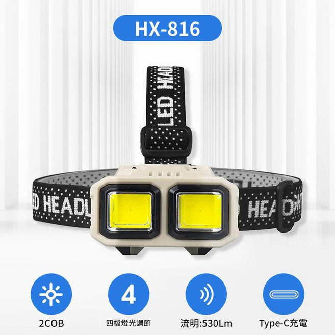 HX-816 LED頭燈 強光防水 530Lm Type-C充電 四檔調節, HX - 816 USB線 頭燈帶 頭燈, 1個