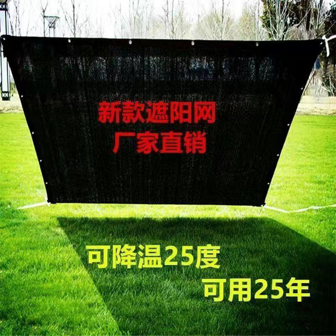 遮陽網 加密加厚防曬網 遮陰隔熱 庭院陽臺樓頂遮光 抗老化, 全新抗老化280針加厚加密遮光99%,4米寬 8米長 包邊打孔送拉繩