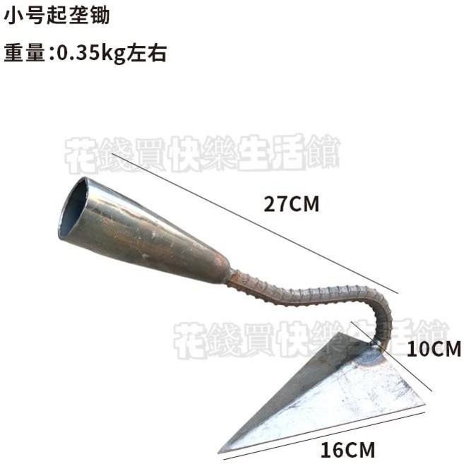 多功能錳鋼起壟鋤：三角鋤頭/摟溝鋤/開溝器，鬆土尖頭鋤，種植農具首選, 1個, 小號起壟鋤