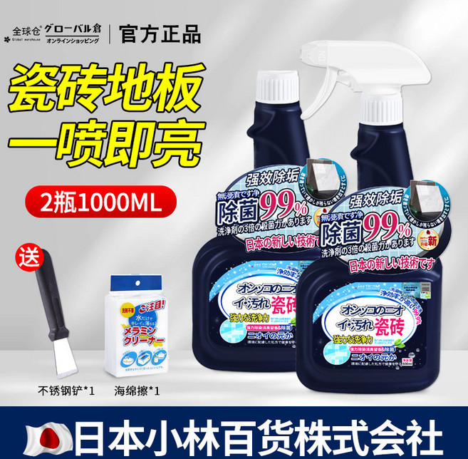瓷磚清潔劑 強力去汙垢 地闆磚厠所浴室清洗劑 拋光拖地神器, 1個