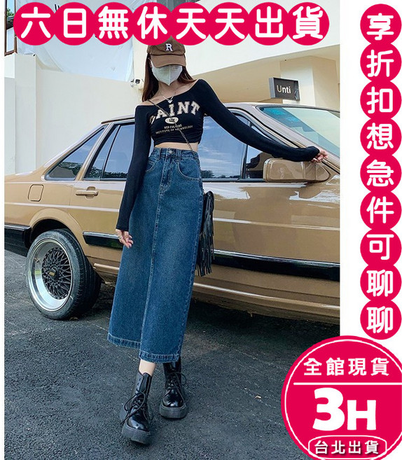 梨卡 女裝 高腰開叉牛仔長裙 直筒顯瘦A字版型 韓版時尚包臀設計 如圖色
