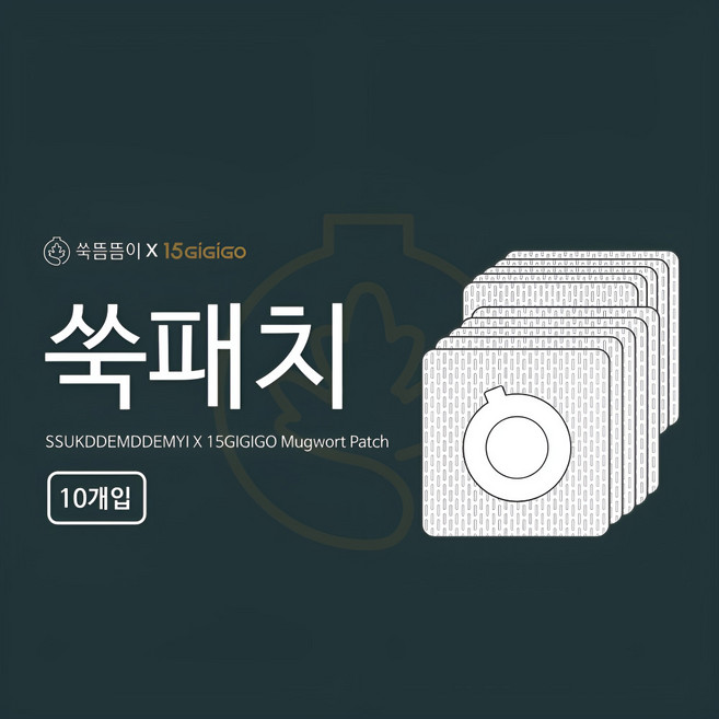 15분 지지고 휴대용 쑥뜸기 전용 쑥뜸패치(패치2매*10장)