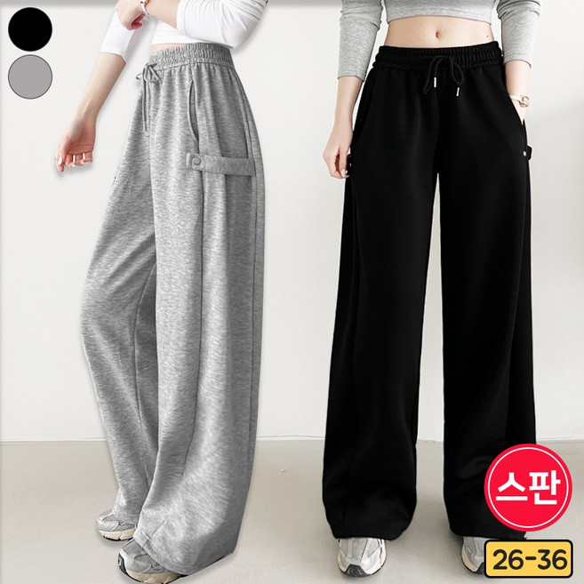 여리진 여성용 스냅 단추 밴드 와이드 일자 핀턱 옆단추 조거/일자 투웨이 트레이닝 팬츠 바지 빅사이즈까지