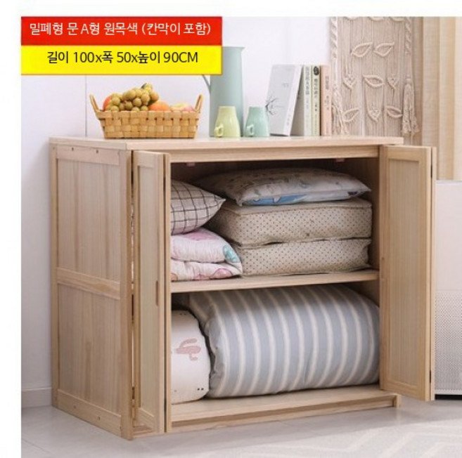 간편 조립식 이불장 키작은 수납장 수납 이불 수납, 1개, 두꺼운 100x50x90 원목 폐쇄선반