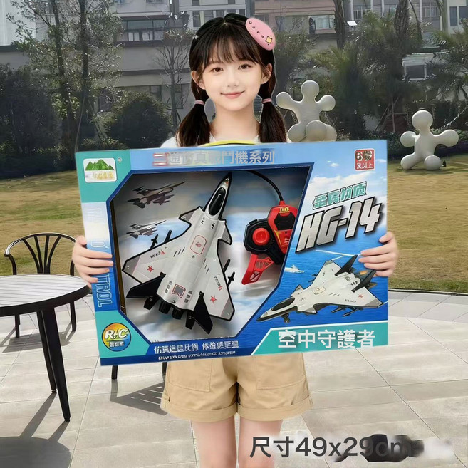 男孩玩具遙控車玩具大禮盒男兒童玩具無線跑車漂移車, 1個, 空中守護者合金二通遙控車