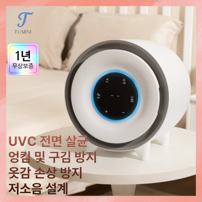 투미니 조용한 건조기 소형 원룸 자취 가정용 세탁 미니 빨래 고객설치, 3.5L 크림화이트 4UVC살균해충박멸