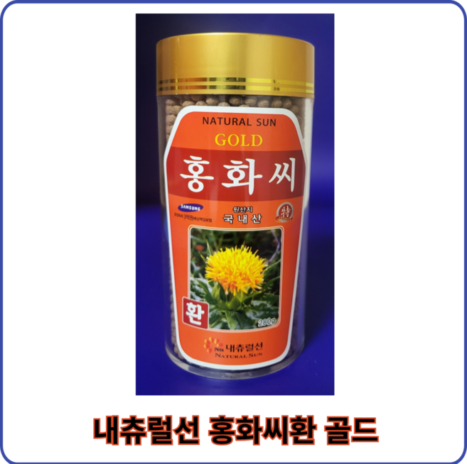내츄럴선 홍화씨환 네츄럴선, 280g, 1개