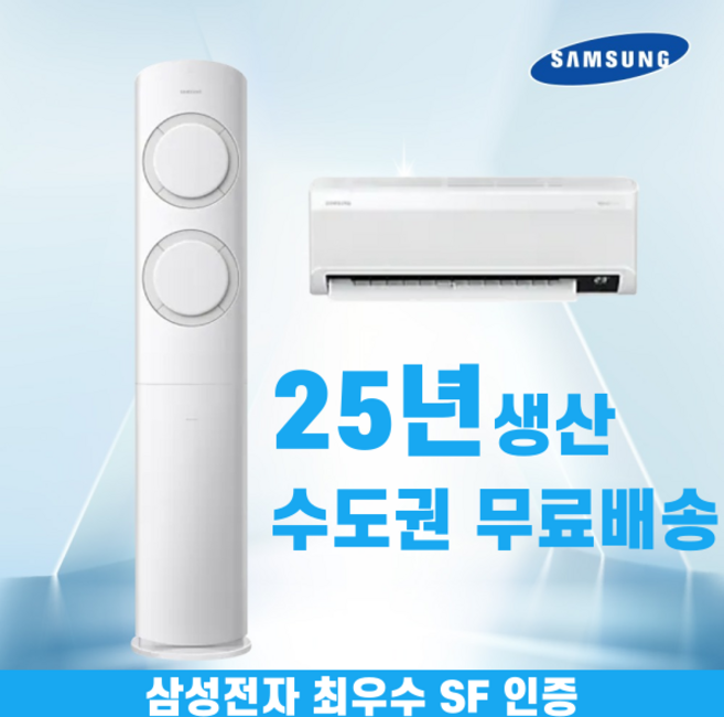 삼성 2IN1에어컨 투인원 멀티형 인버터 가정용 거실용 비스포크 Q9000 무풍클래식 17+6평 19+6평 수도권무료배송, 17+6평 유 풍