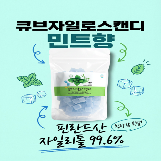큐브자일로스 자일리톨 캔디 민트향, 1개, 100g