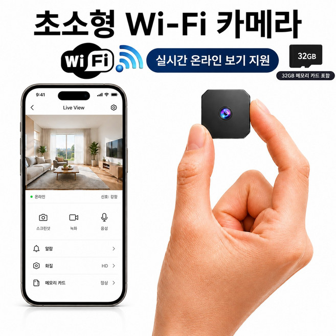 초장시간 대기 초소형 무선 적외선 홈캠 초소형 CCTV 카메라 초소형 WIFI 카메라 1080P 홈캠 적외선 야간촬영 모션감지 알림 충전식, 1개, F1+32G메모리 카드