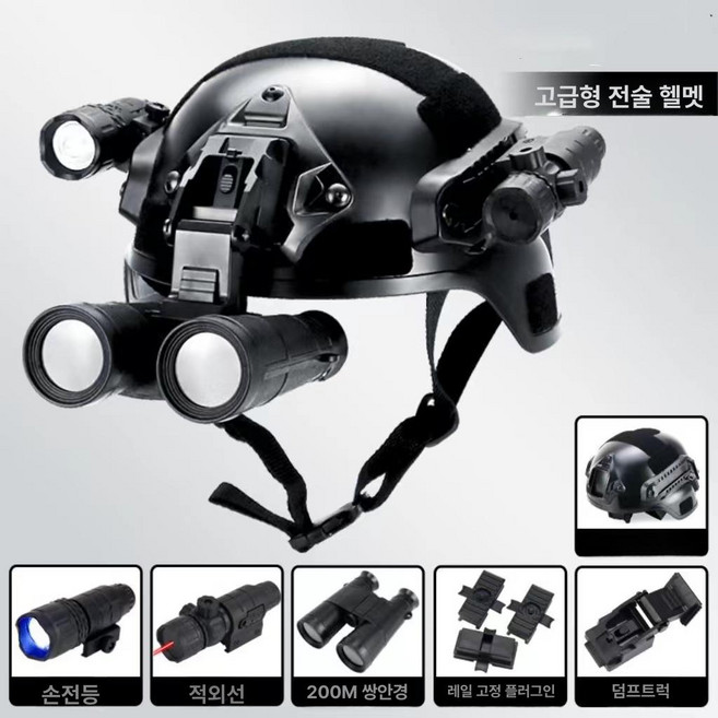 서바이벌 전술 헬멧 택티컬 스포츠 방탄모 고글 야외, 1개, 기본 색상