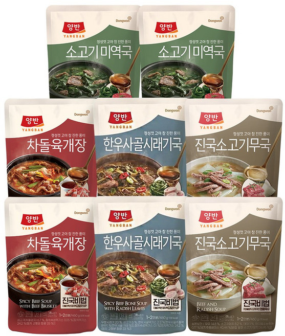 [동원] 양반 소고기미역국 460g 2p + 차돌육개장 460g 2p + 한우사골시래기국 460g 2p + 소고기무국 460g 2p, 1세트, 3.68kg
