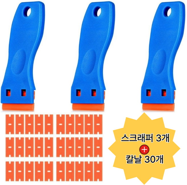 만능 스크래퍼 세트 스티커 이물질 제거 헤라 유리창 청소 인덕션 타일 썬팅, 스크래퍼 3P +리필날 30P, 3세트
