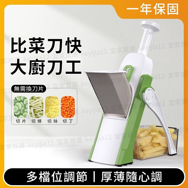 升級版 多功能切菜器 廚房切菜神器 蔬菜切片機 附贈清潔刷 尺寸14.2x31x41.5cm, 基礎款綠色【無需更換刀片】6h出貨, 1個