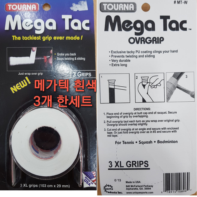 투나오버그립 메가텍(쫀득한그립) 3개한세트 배드민턴 테니스오버그립, 화이트