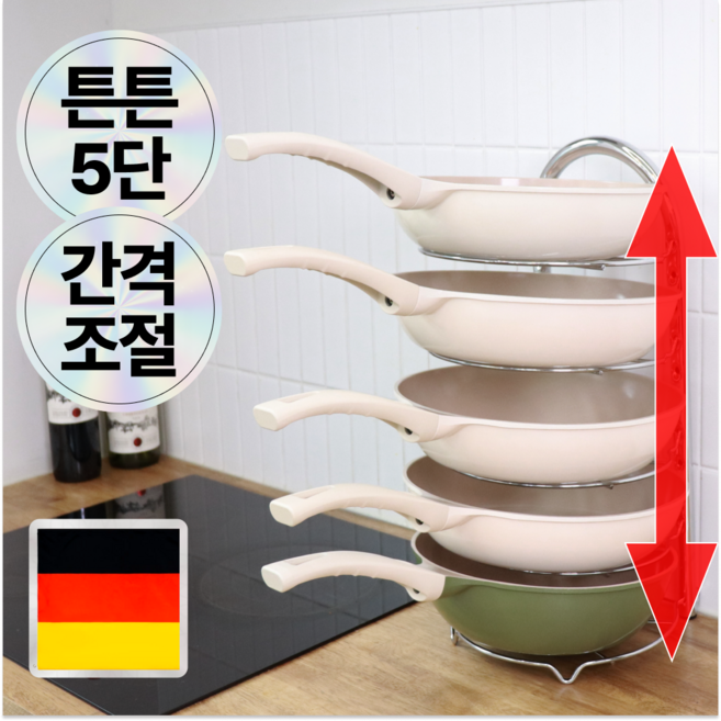 6위 - 포베즈 높이조절 튼튼한 스텐 후라이팬 정리대, 1개, 프리미엄 실버, 5단