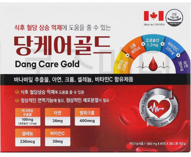 코스모팜 당케어골드 120정(4개월) +알콜스왑100개입 식후혈당상승억제 바나바잎 코르솔산 셀레늄 비타민C, 1박스, 120회분