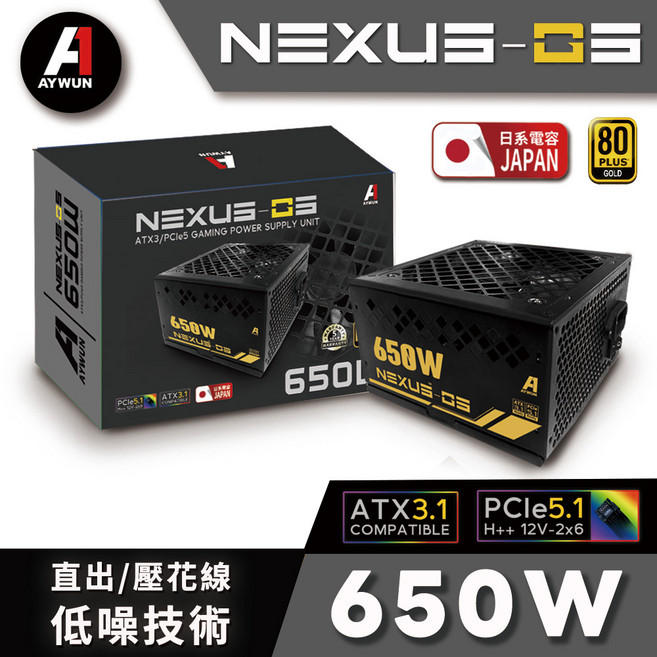 AYWUN NEXUS-GS 650W ATX 3.1 80Plus 金牌 電源供應器, NEXUS-GM 650W, 650W(全黑)