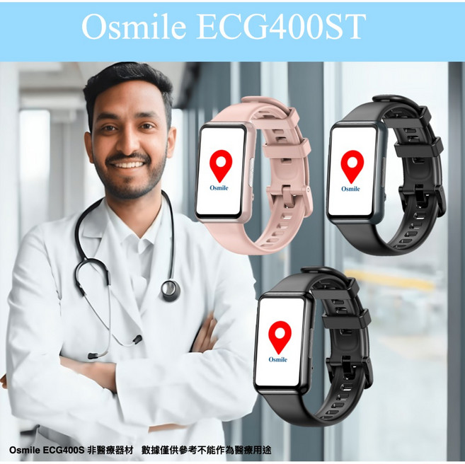 Osmile ECG400ST 心率 壓力 血氧 智能健康管理通話手錶, 時尚黑