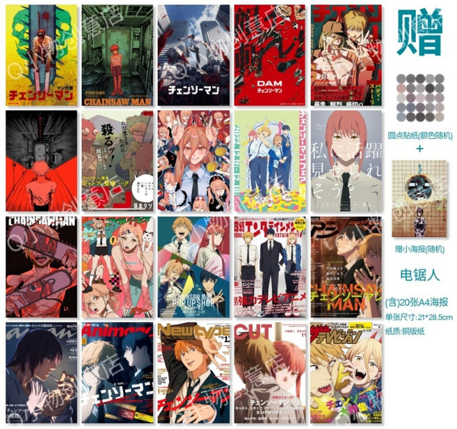 체인소맨 A4 포스터 방꾸미기 마키마 덴지 파워 애니 굿즈 침실 인테리어 카페 데코 선물 친구 장식 만화, B