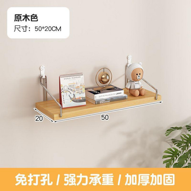 good 孔牆上置物架壁掛書架客廳裝飾牆壁收納擱板臥室隔板, 色50*20 送粘鉤/無痕釘 ,原價 尺寸 請