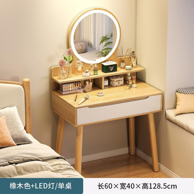 橡木色化妝桌組 附鏡與收納抽屜 80x40x128.5cm, 單抽款+LED燈橡木色拼白60CM
