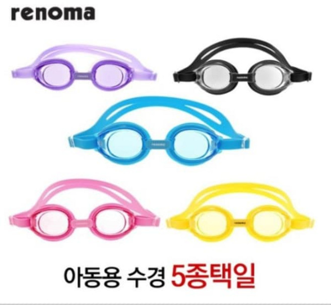 [브랜드정품] 레노마수영복 레노마 남여 아동수경 RG9102E OTG UV차단 강습용, FREE, YE