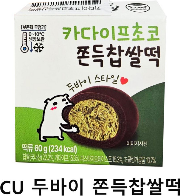핵건전지 증정 두바이 초코 쫀득찹쌀떡, 1개, 61g