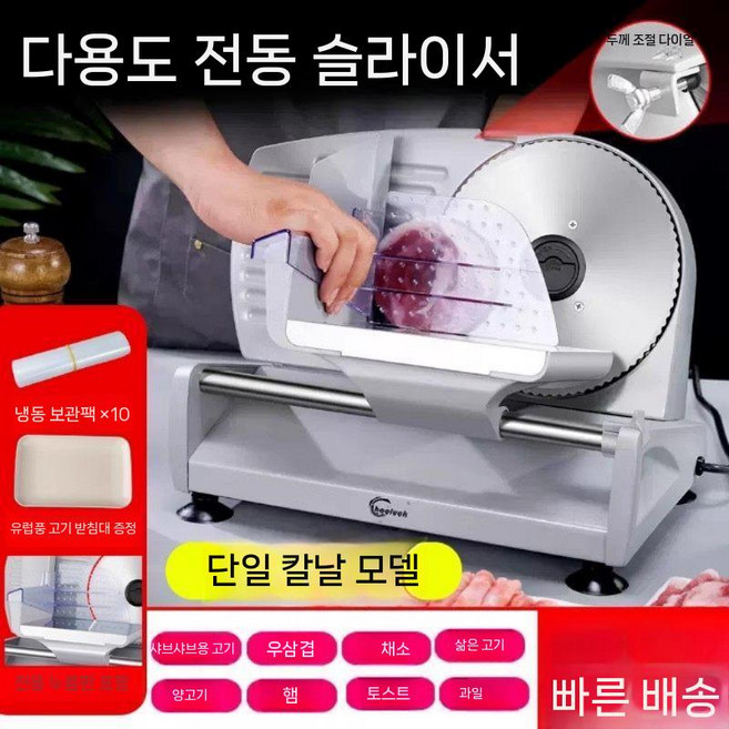 컷 양고기 롤 기계 가정용 전기 슬라이서 지방 쇠고기 작은 냉동 고기, 1. 업그레이드 - 배플 노브 200W(1-15mm 두