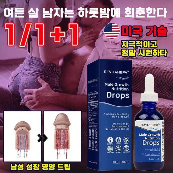 [국내배송] 남성 정력제 성욕1위 전립선 사군자 프리미엄 남성 정력강화 영양제 블랙마카 아르기닌 활력제 남자 성장 영양 드립, 4개, 30ml