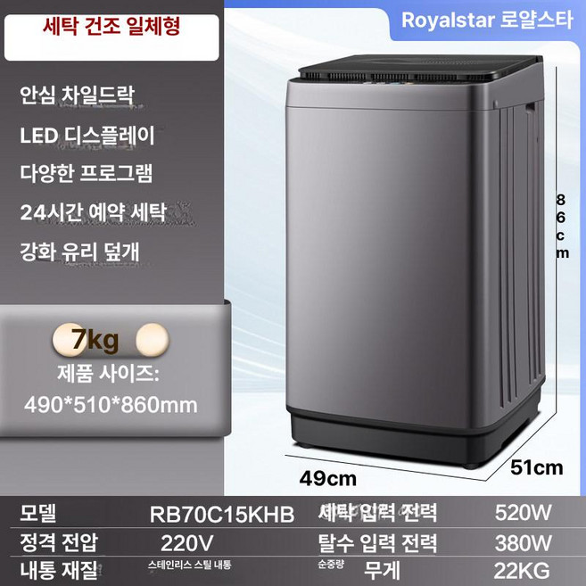 스위츠몰 소형세탁기5kg 원룸 미니 세탁기 소형 수건, 7KG 세탁기 및 건조기 통합, 기본 모델명/품번