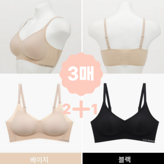 (3매) BG보디가드 노와이어 노후크 젤리터치 브라탑